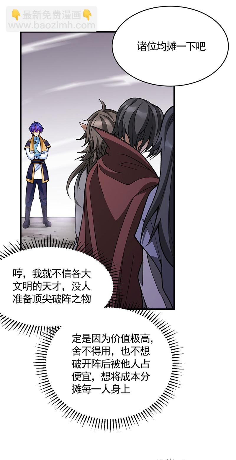 第610话 乱战开始！