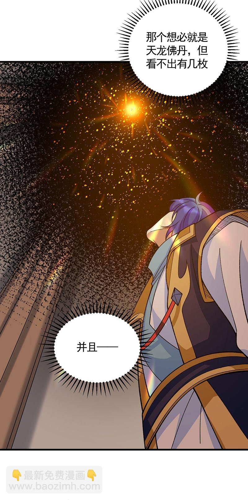 第610话 乱战开始！