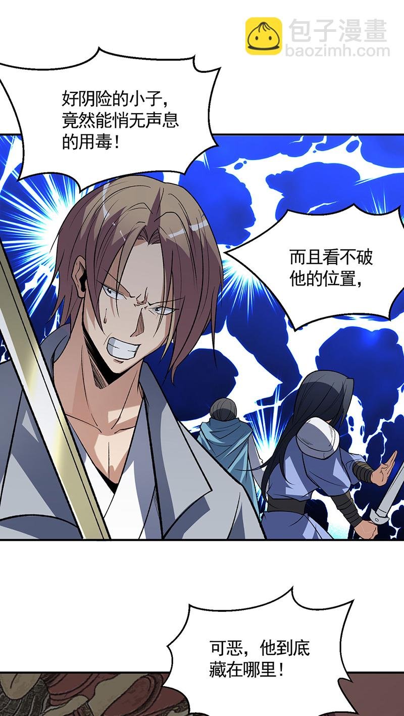 第611话 文明交锋，各方乱战