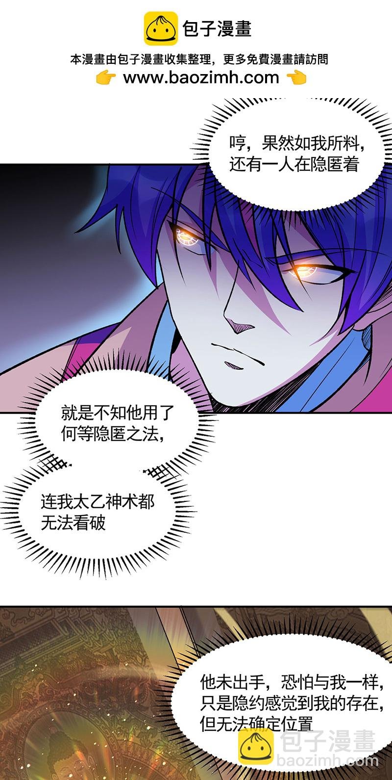 第612话 虚化VS隐匿
