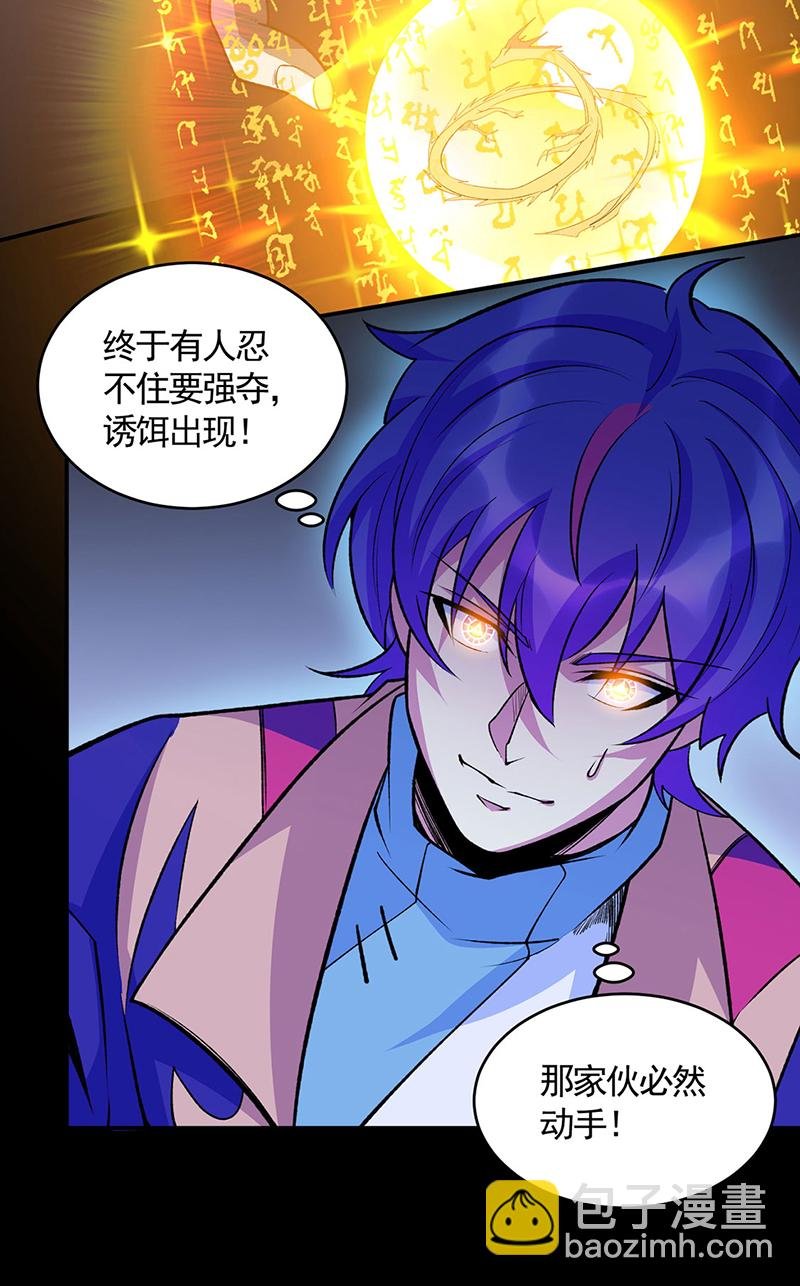 第612话 虚化VS隐匿
