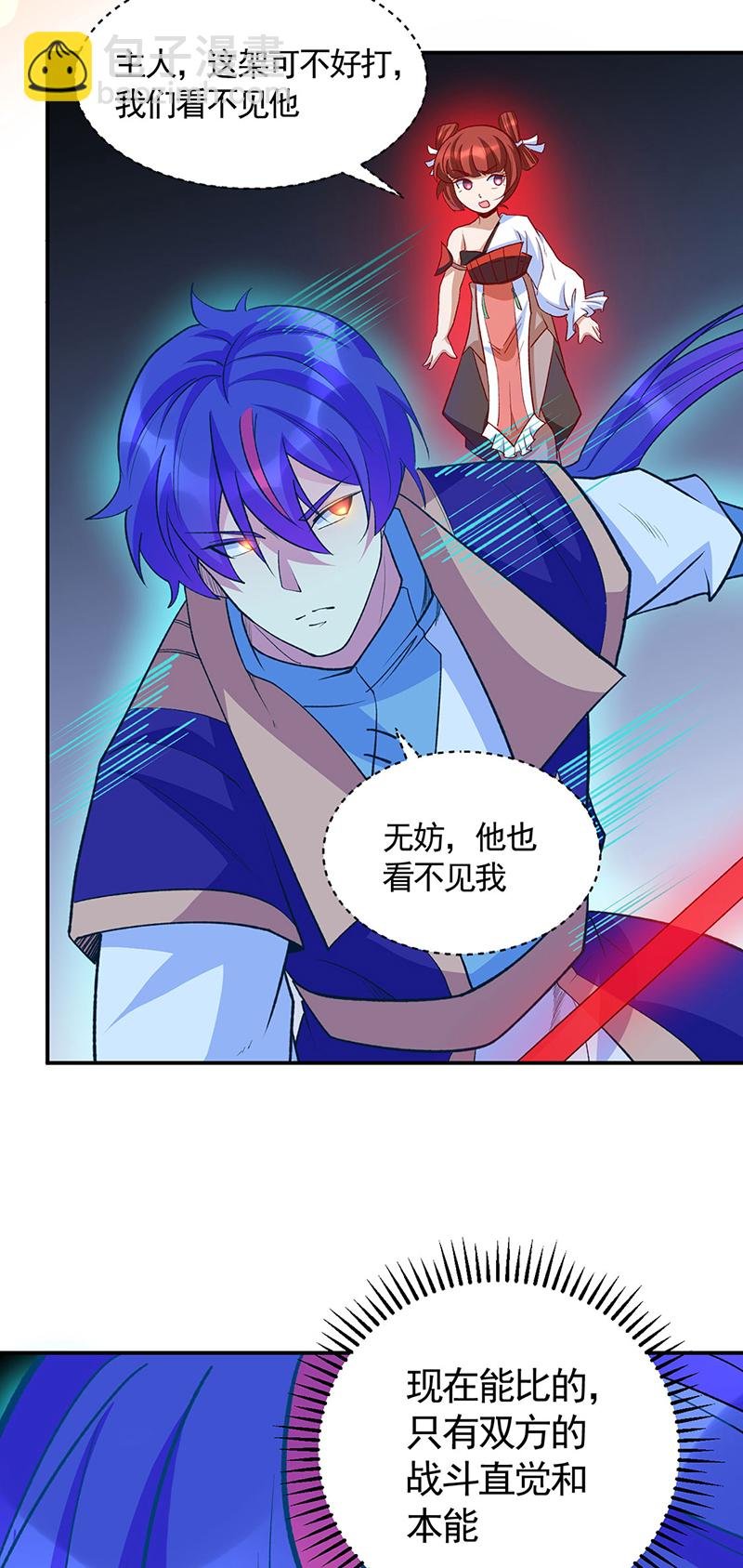 第612话 虚化VS隐匿