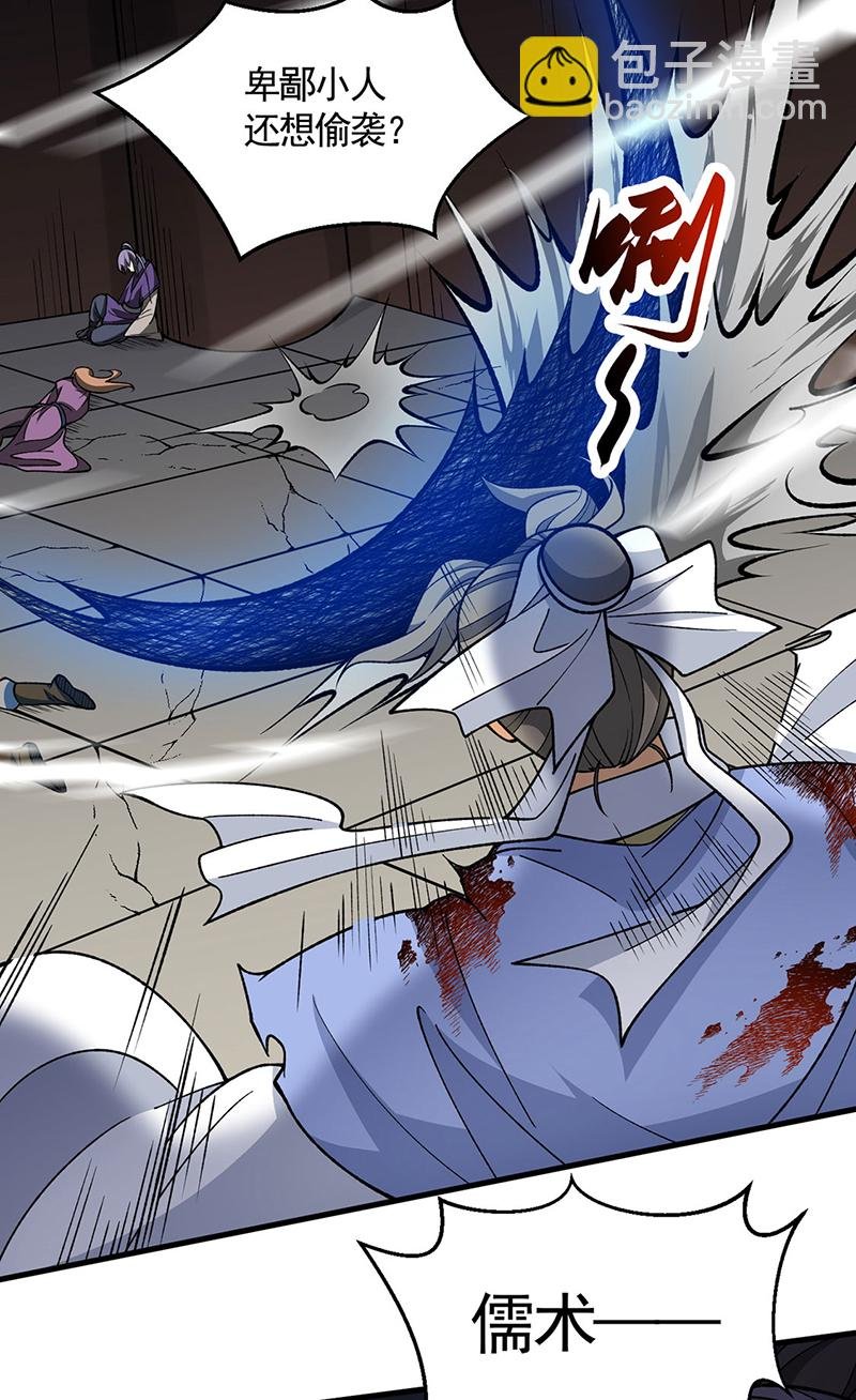 第613话 谁要与你正面厮杀？