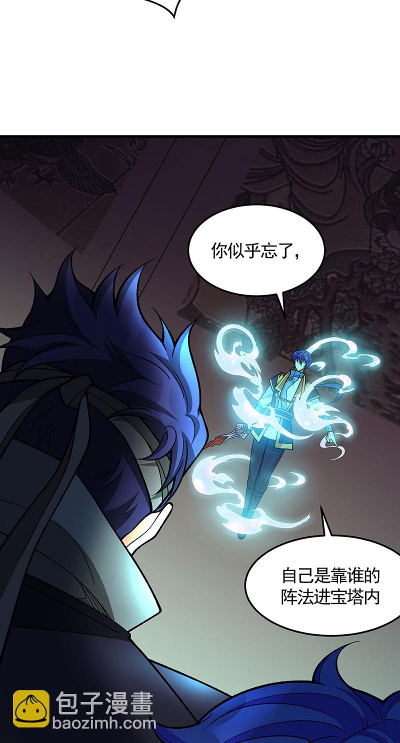 第613话 谁要与你正面厮杀？