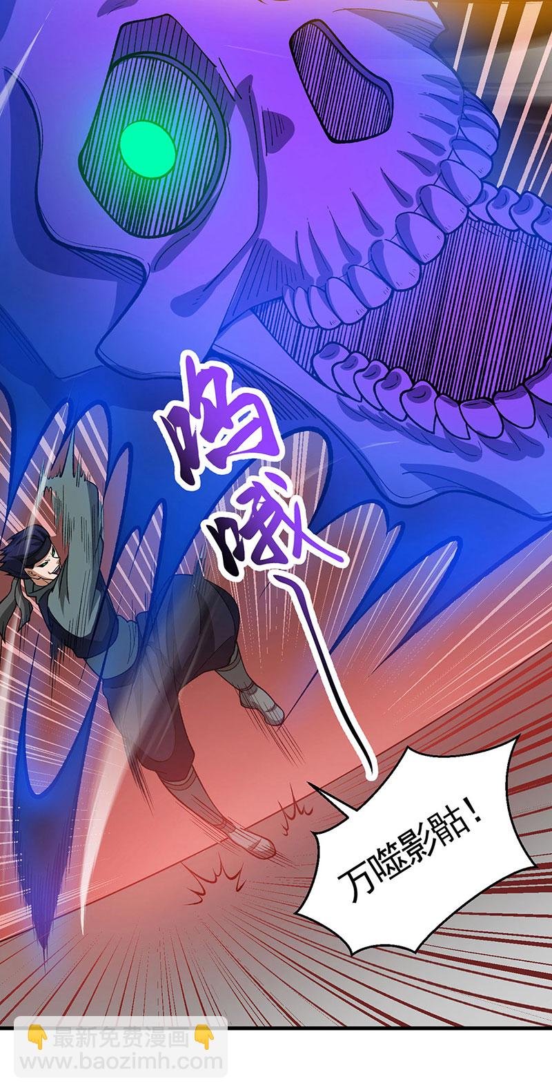 第613话 谁要与你正面厮杀？