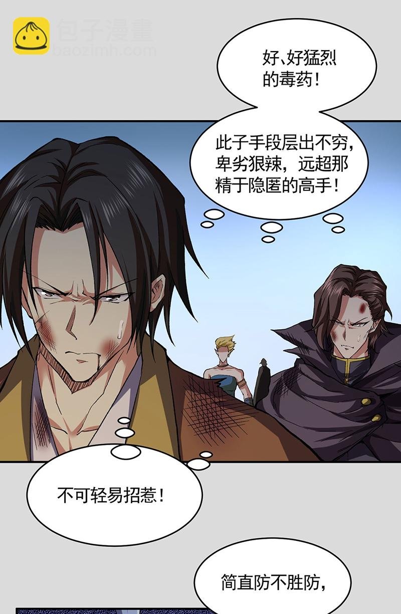 第614话 星云教