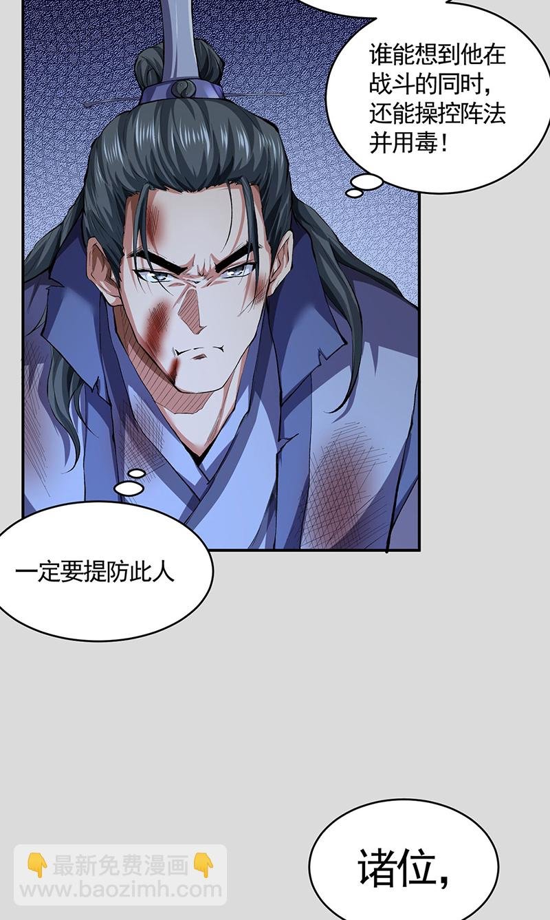 第614话 星云教