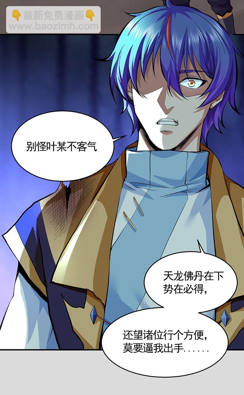 第614话 星云教