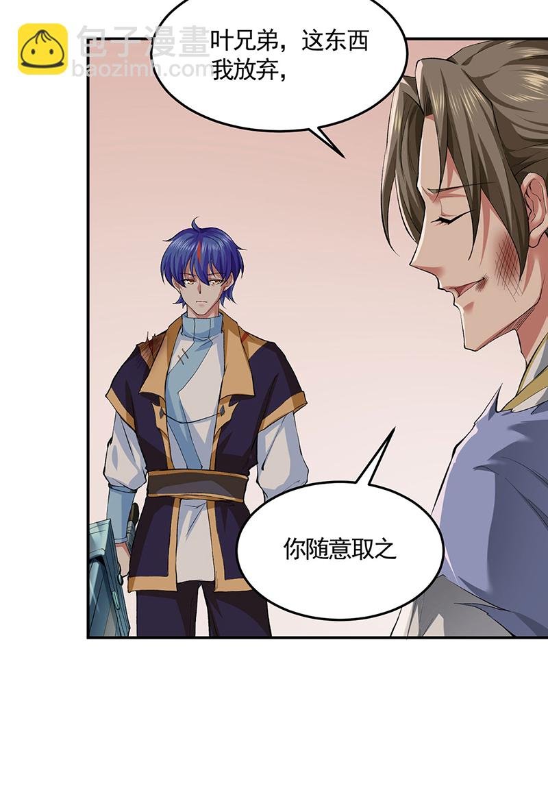 第614话 星云教