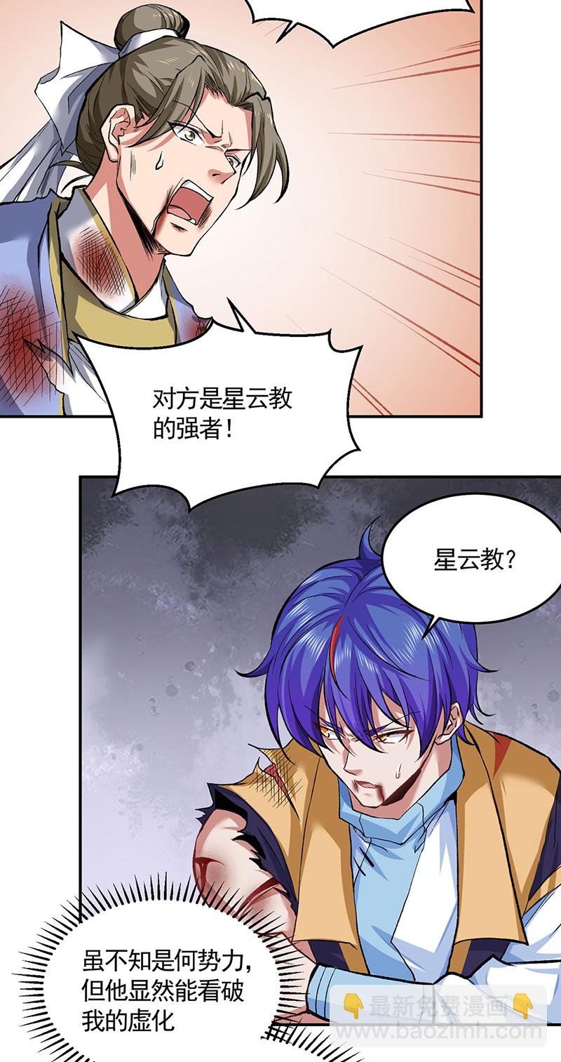 第614话 星云教