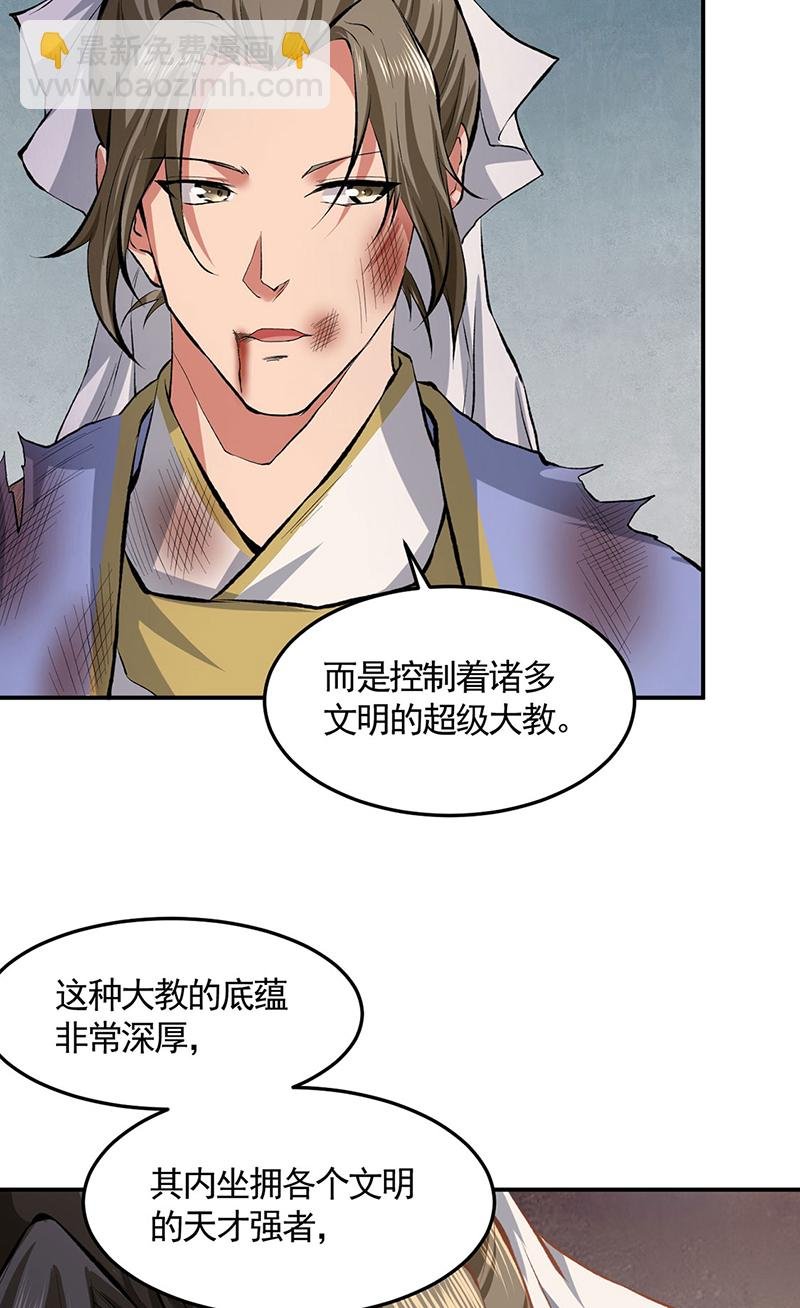 第614话 星云教