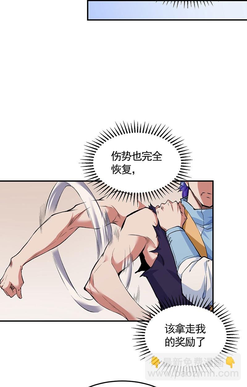 第614话 星云教
