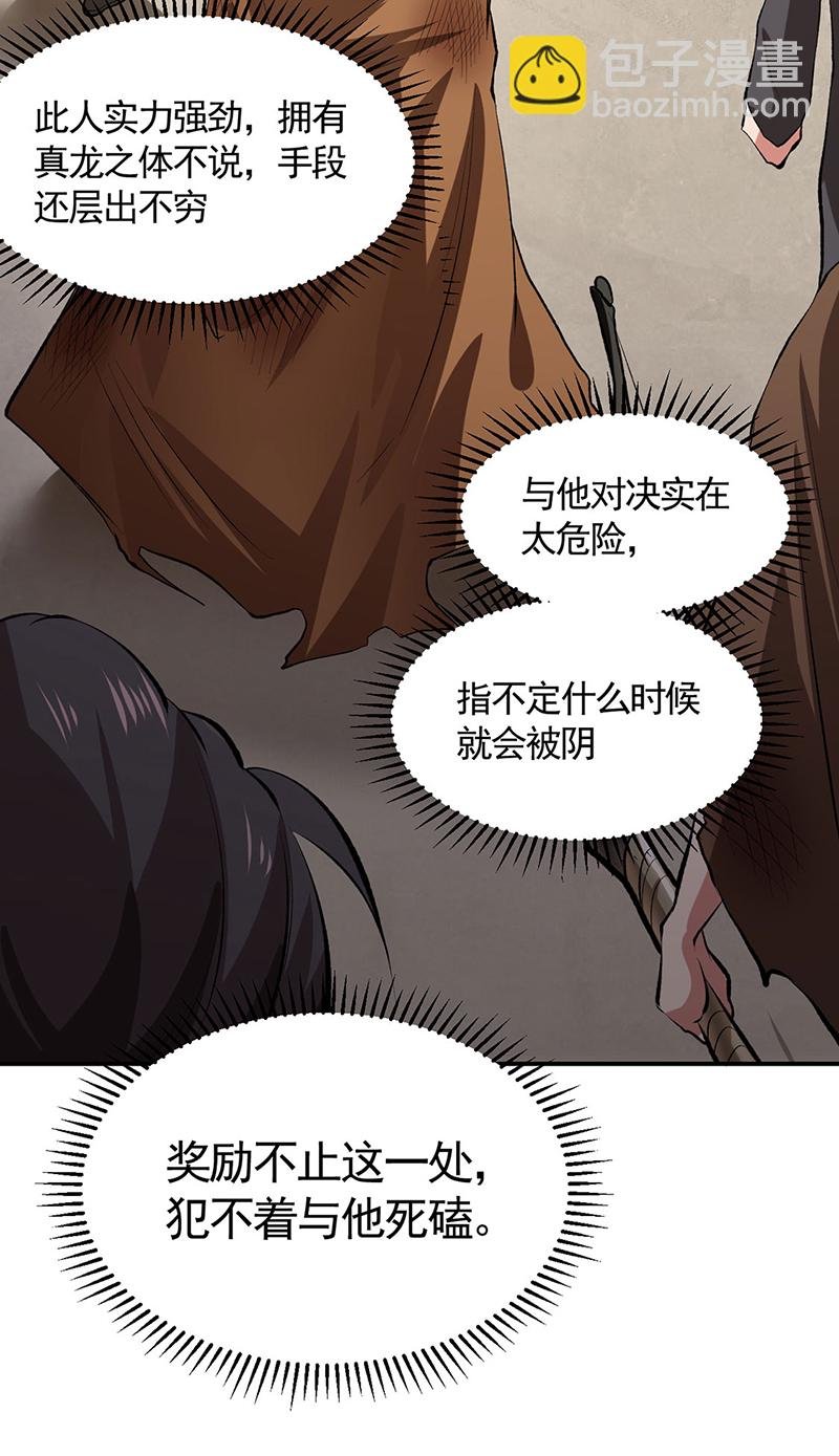 第614话 星云教