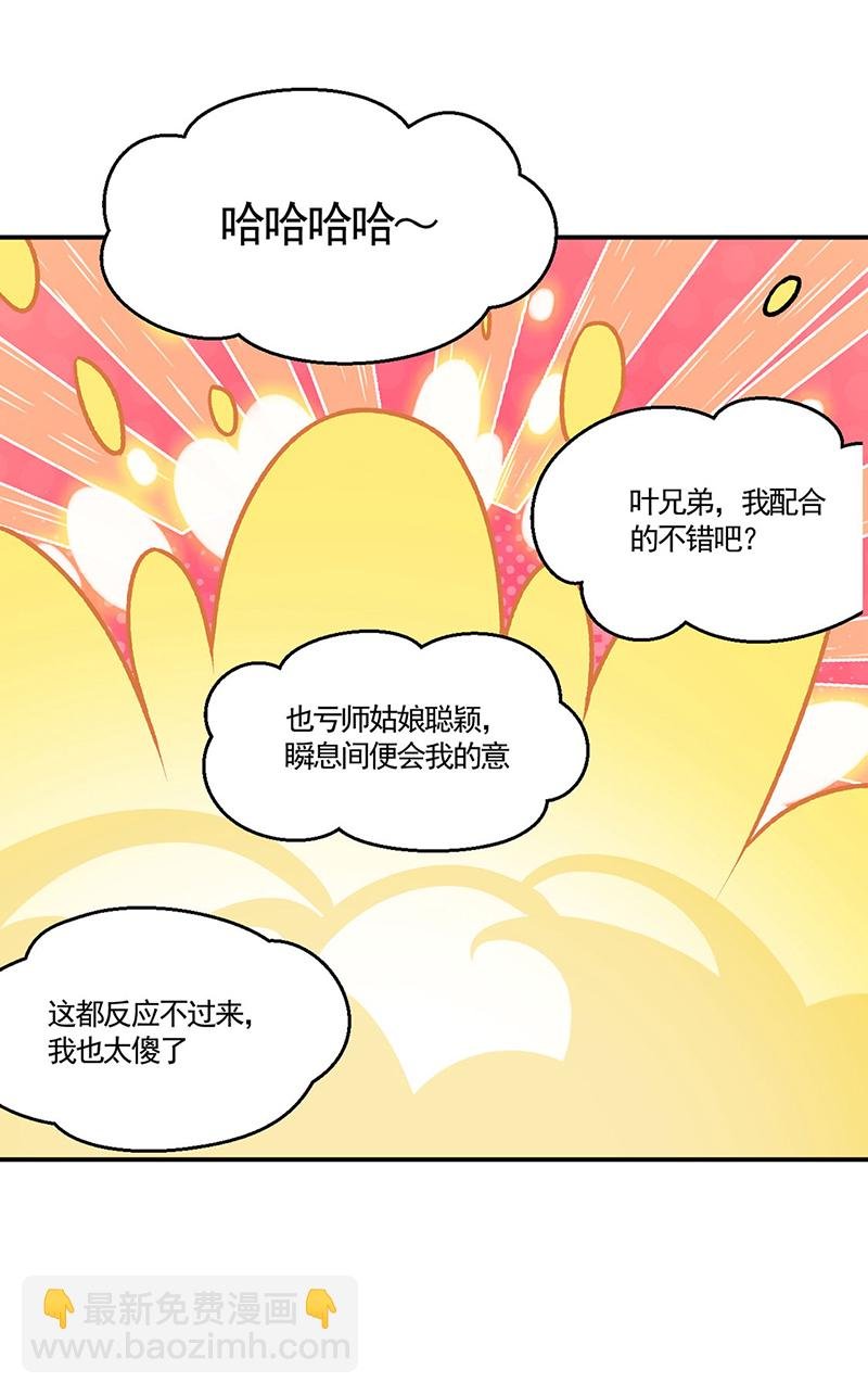 第615话 你怎么变绿了？