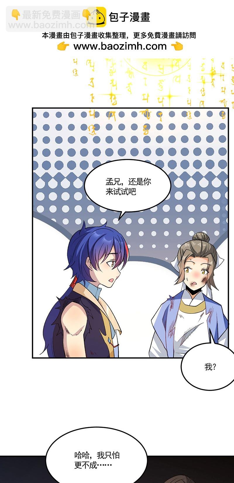 第616话 天龙佛丹
