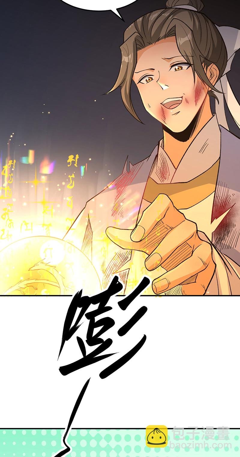 第616话 天龙佛丹