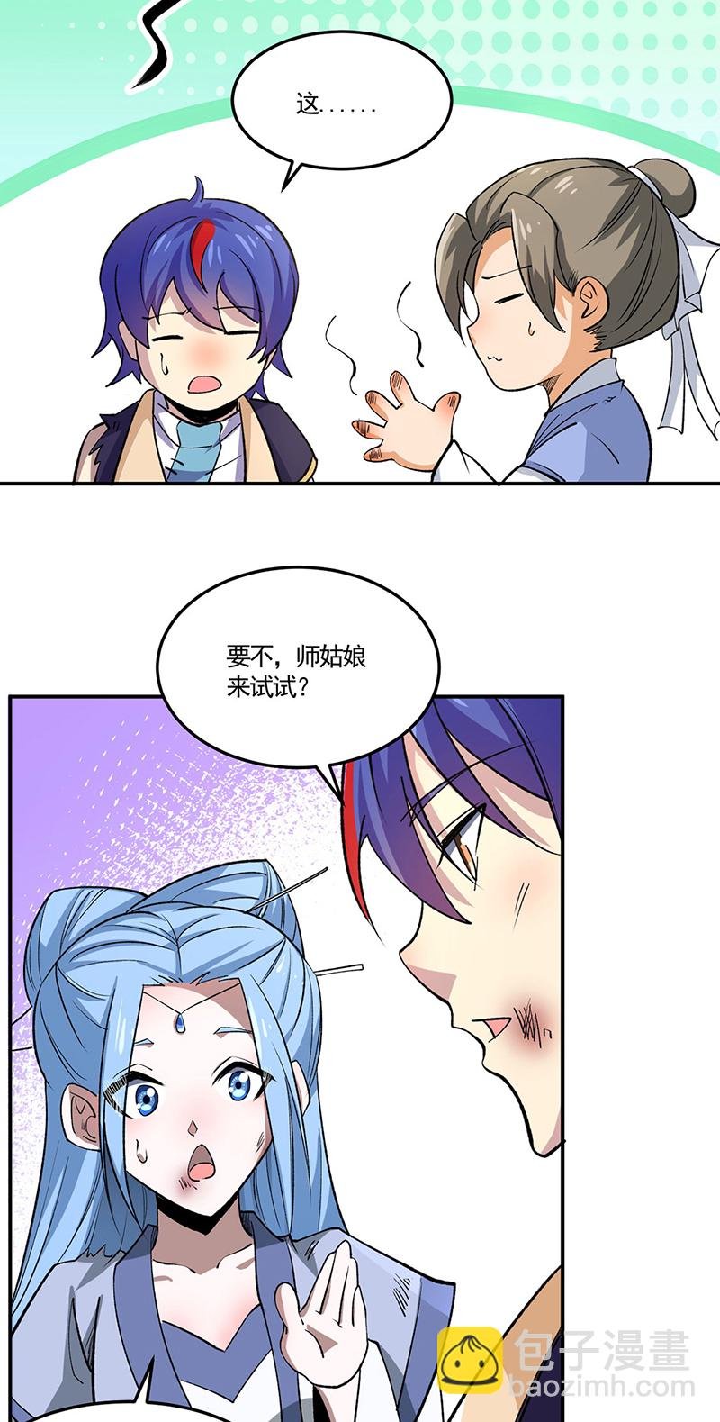 第616话 天龙佛丹