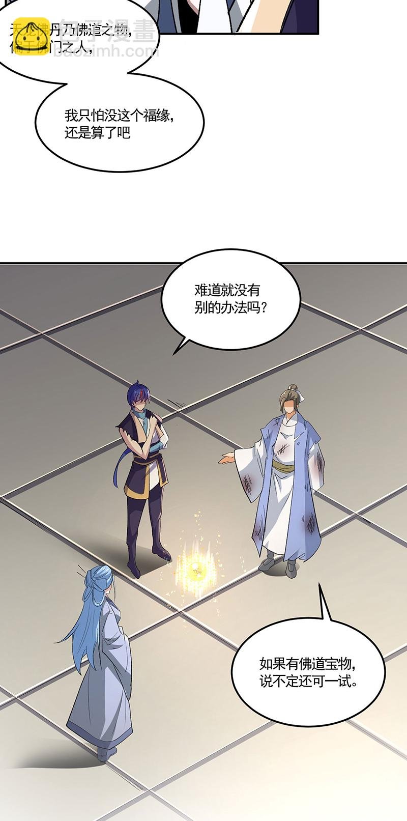 第616话 天龙佛丹