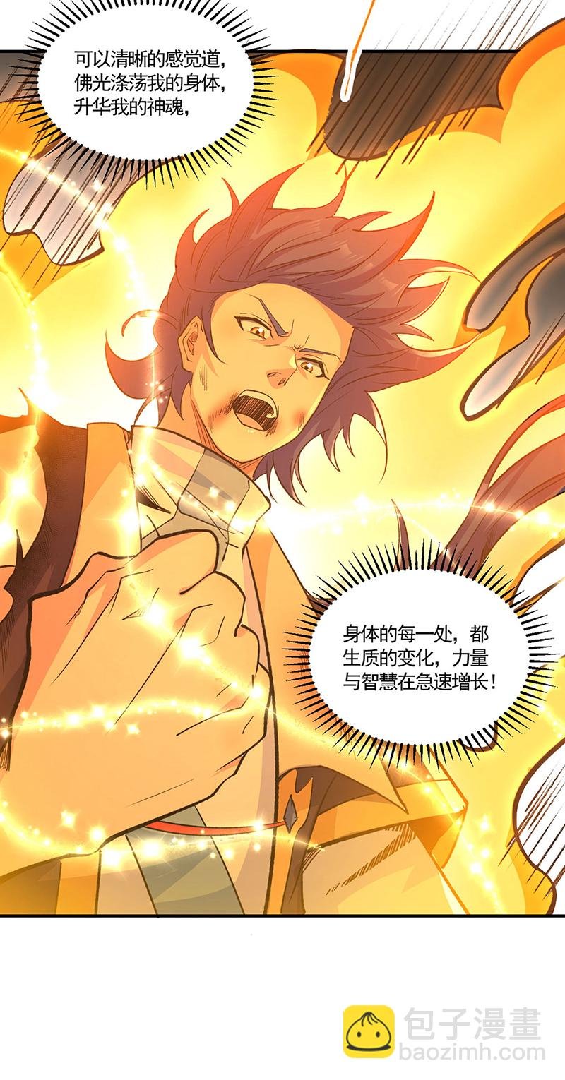 第616话 天龙佛丹