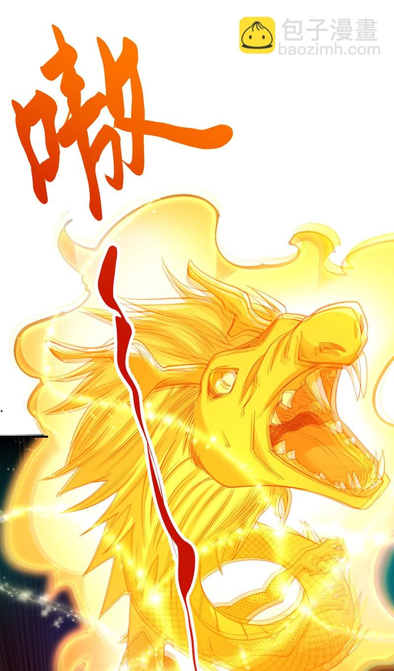 第616话 天龙佛丹