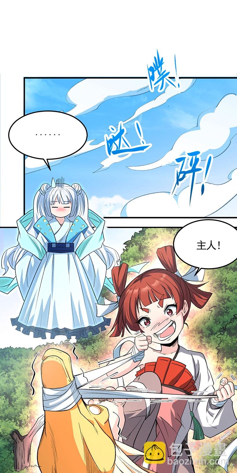 第616话 天龙佛丹