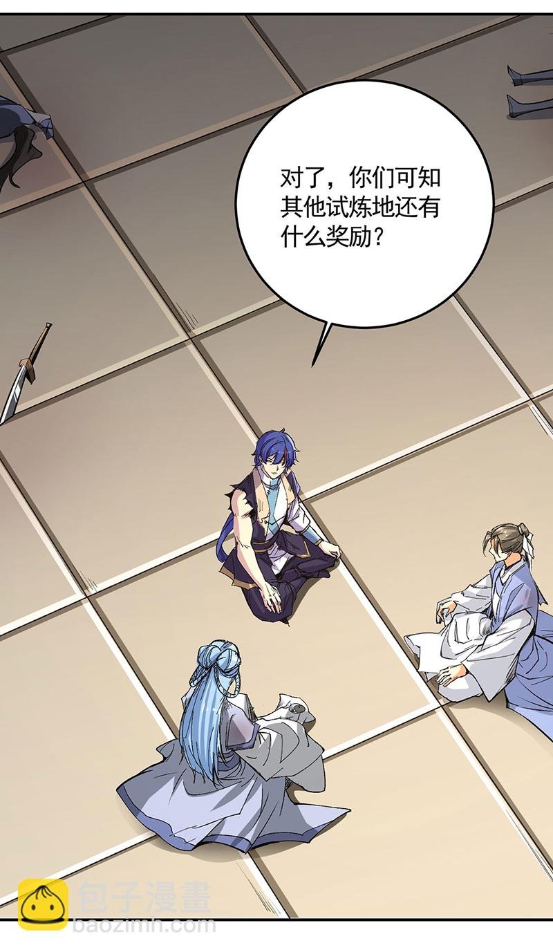 第616话 天龙佛丹