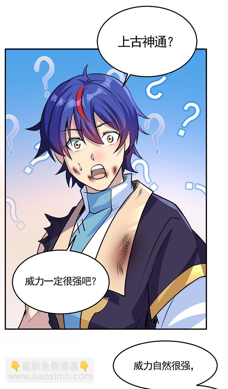 第616话 天龙佛丹