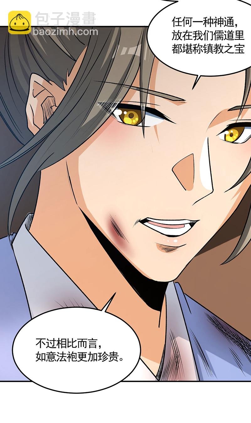 第616话 天龙佛丹