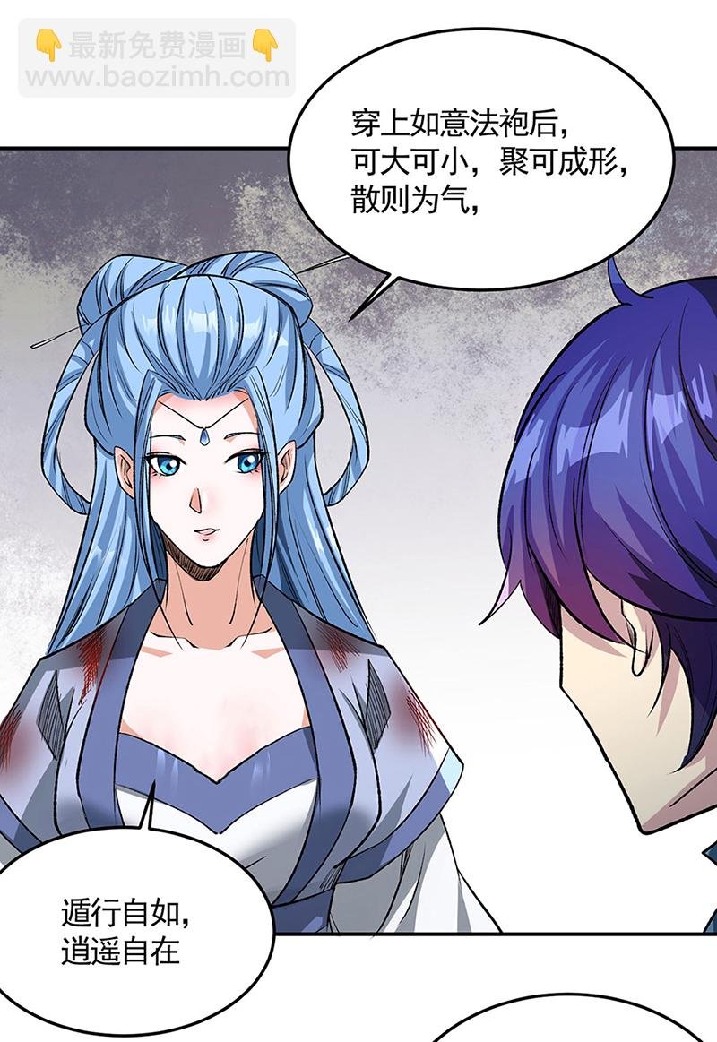 第616话 天龙佛丹