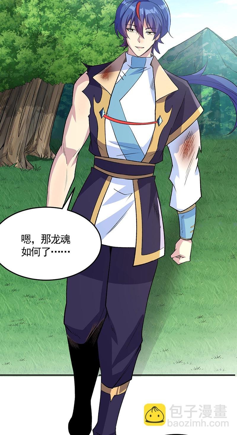 第616话 天龙佛丹