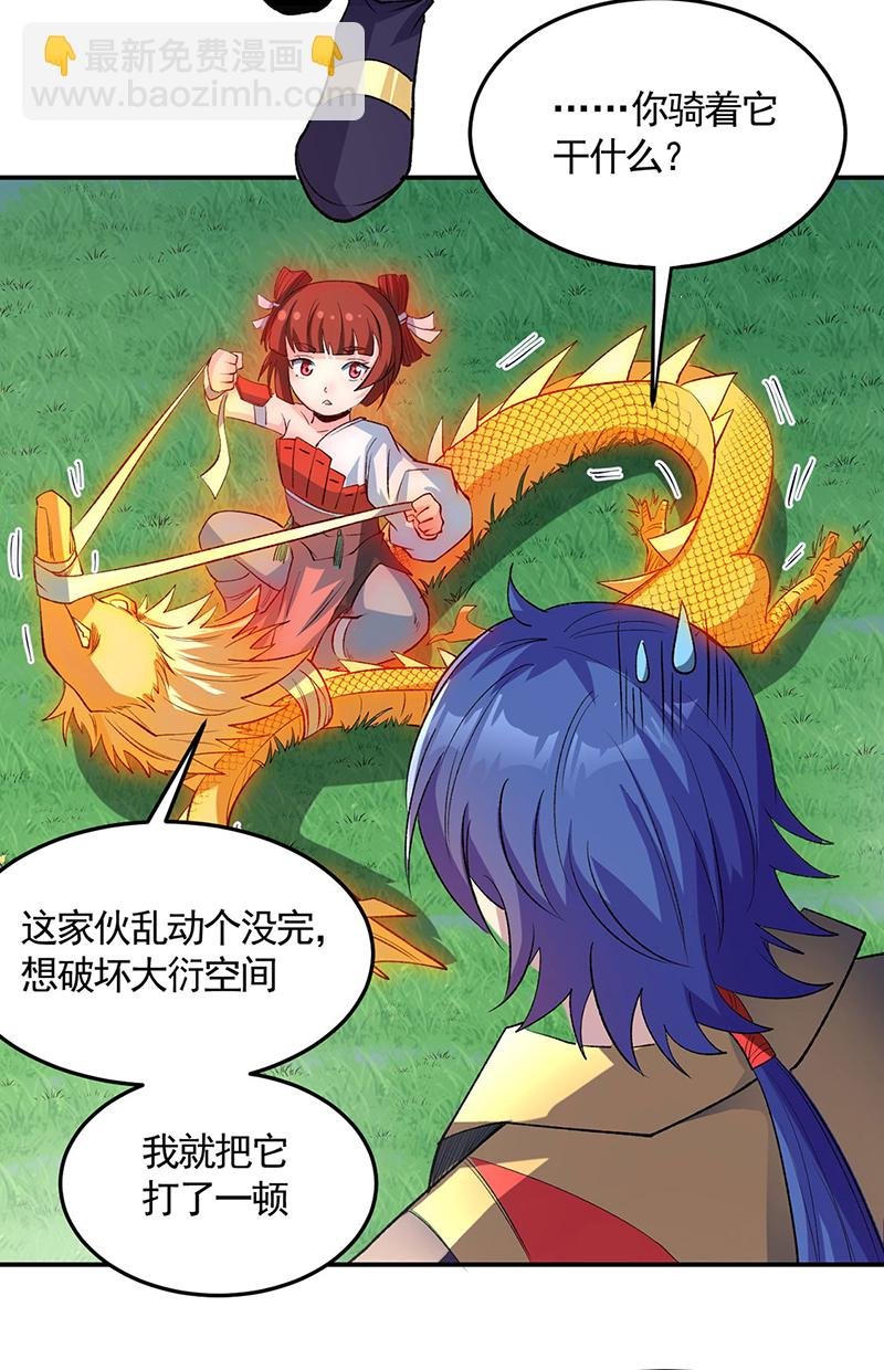第616话 天龙佛丹