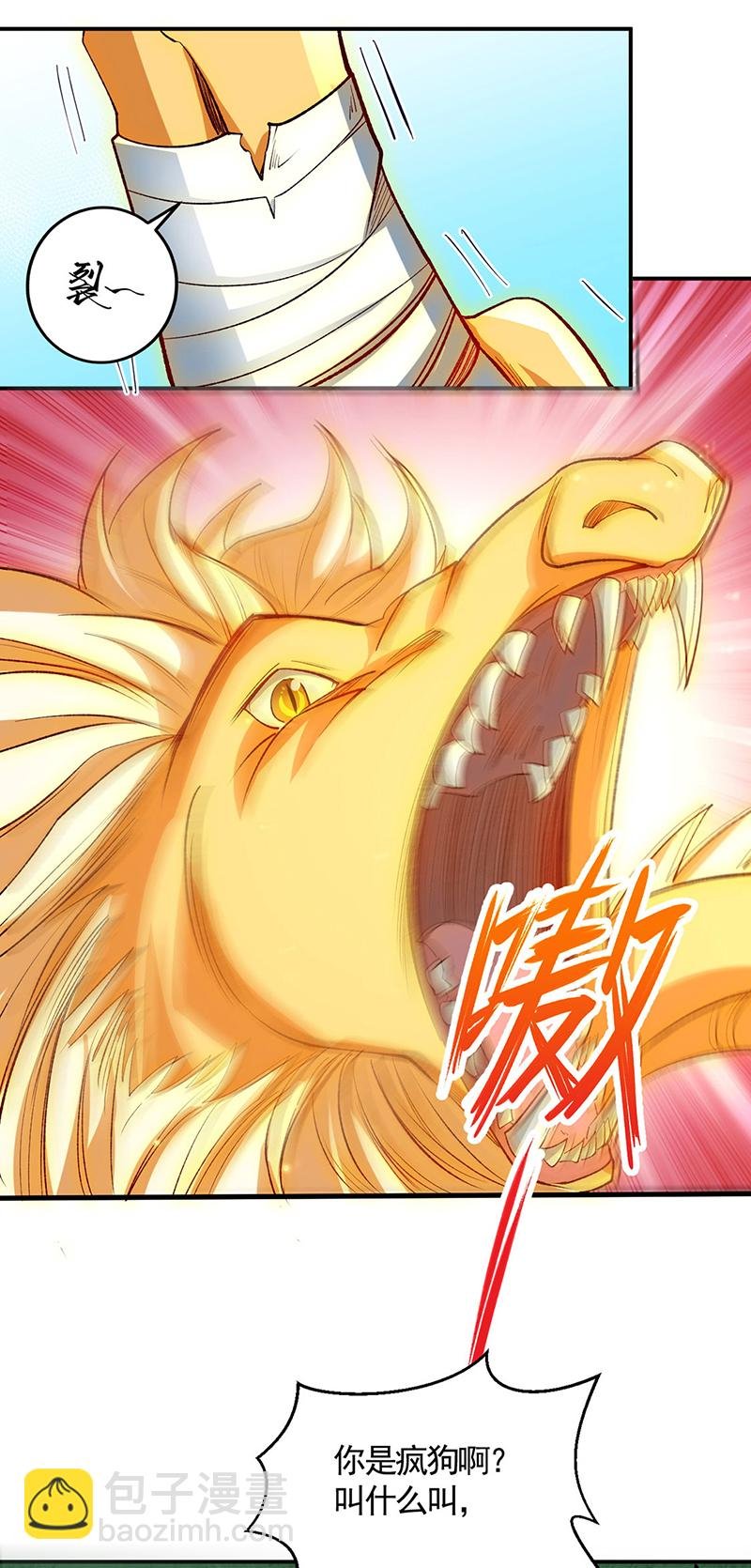 第616话 天龙佛丹
