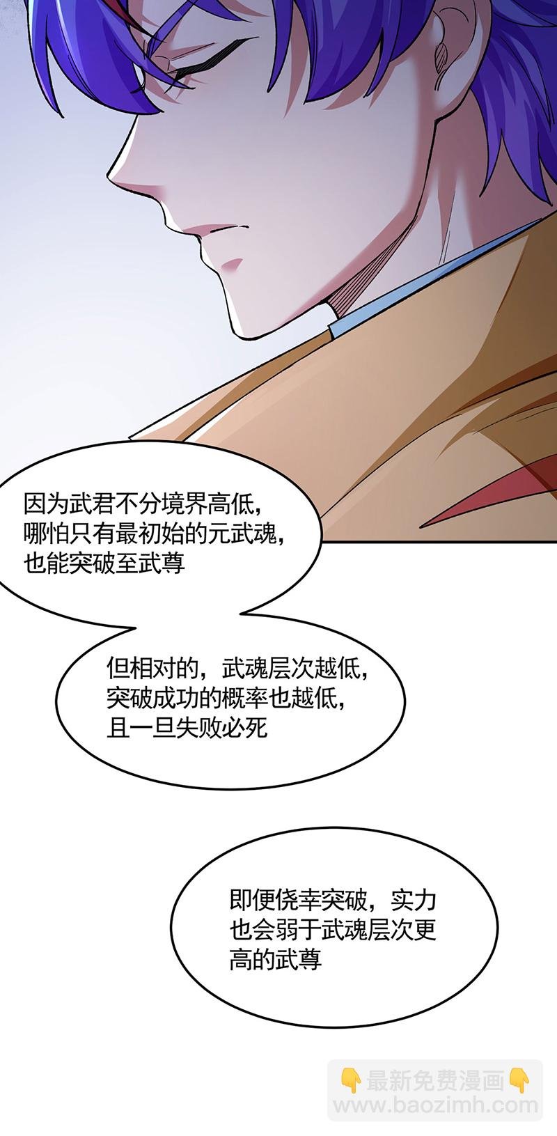 第617话 无债一身轻