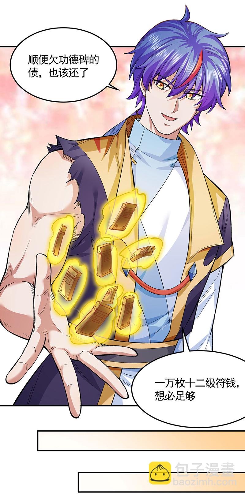 第617话 无债一身轻