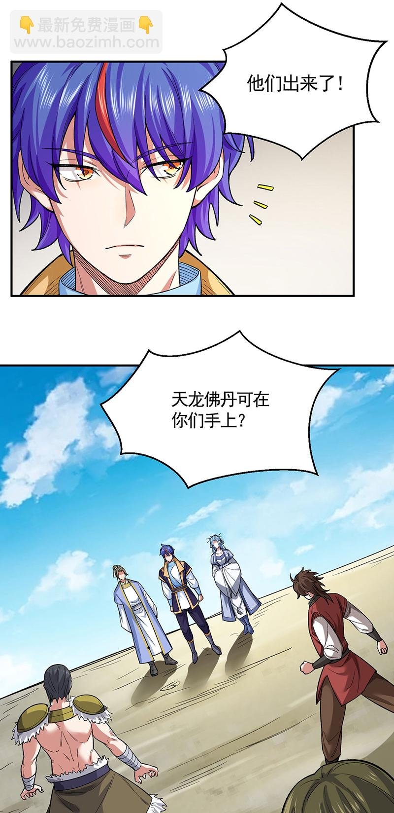 第617话 无债一身轻