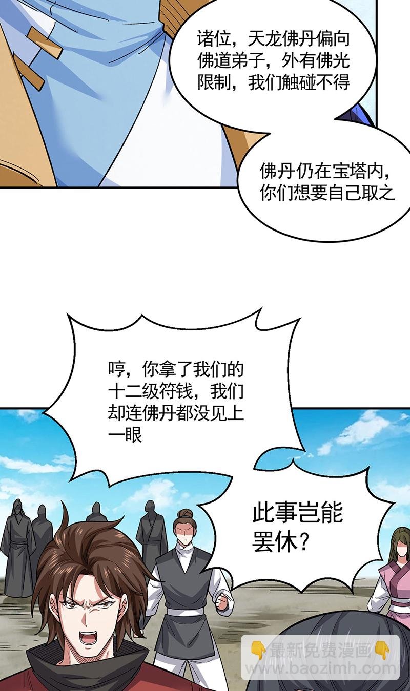 第617话 无债一身轻