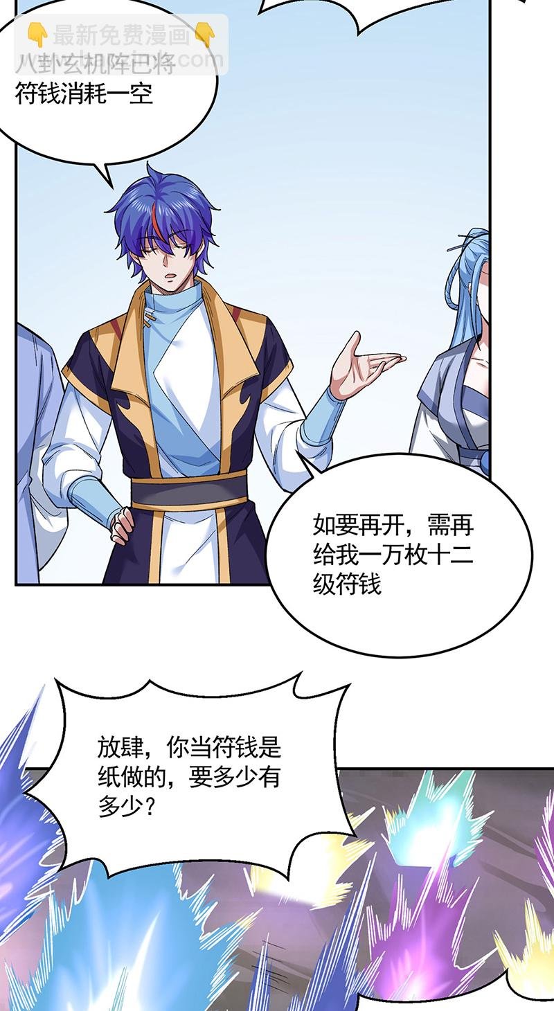 第617话 无债一身轻