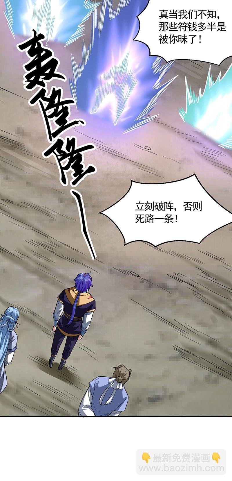 第617话 无债一身轻