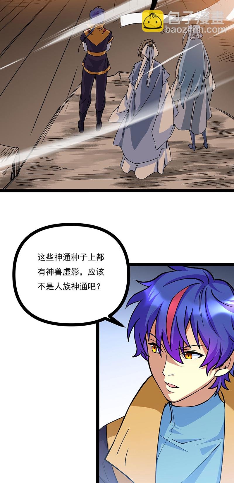 第618话 以一敌二！