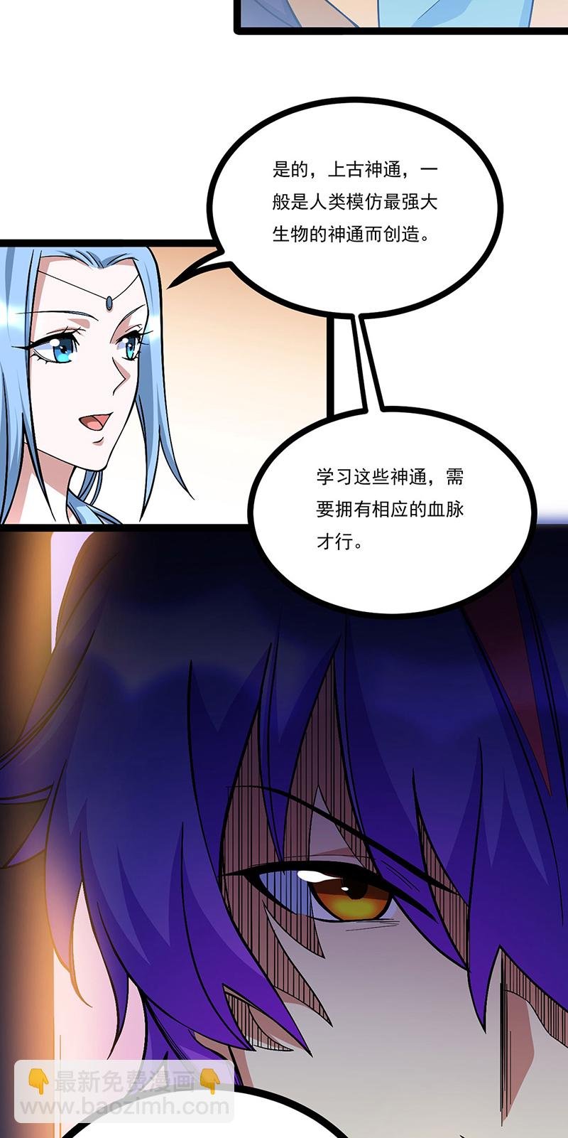 第618话 以一敌二！