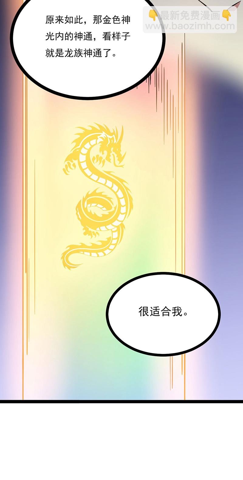 第618话 以一敌二！