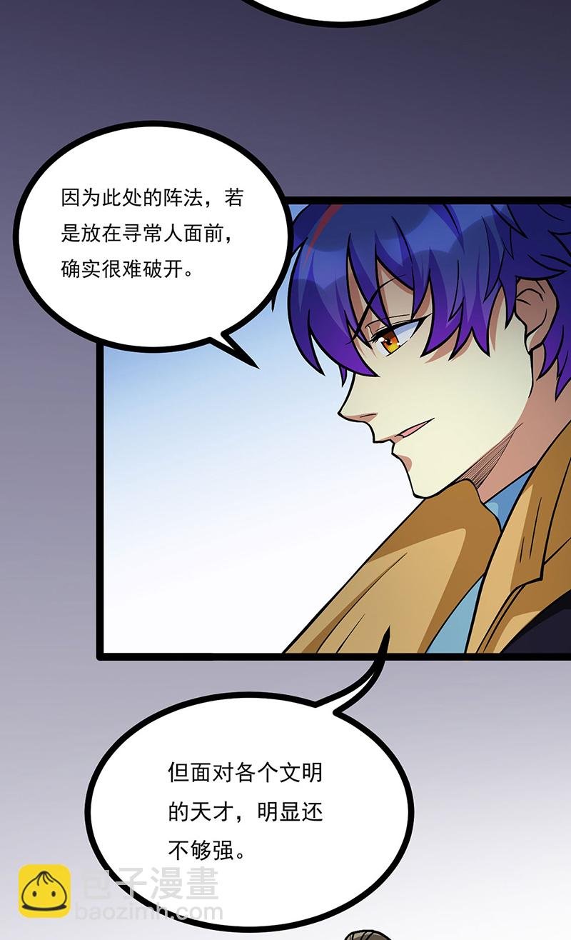 第618话 以一敌二！