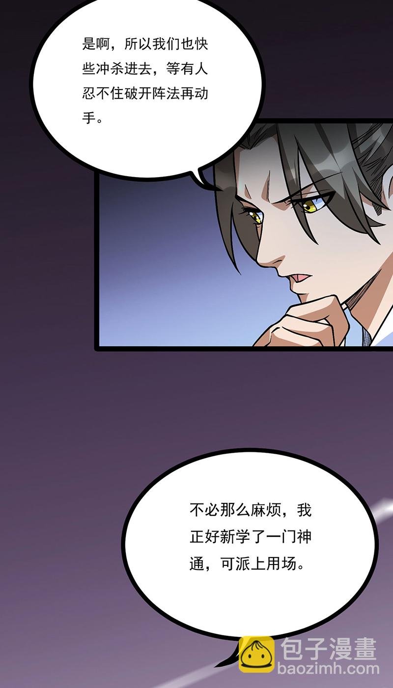 第618话 以一敌二！