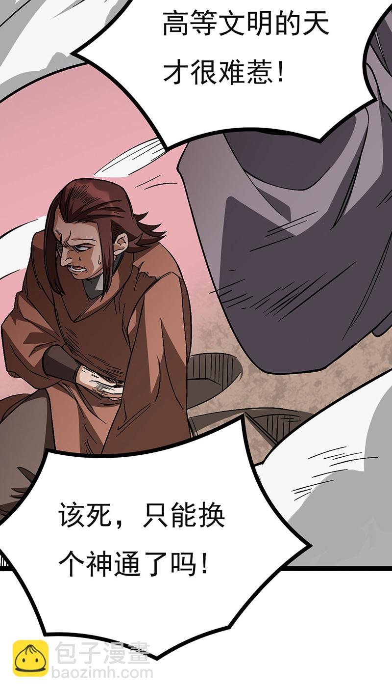 第618话 以一敌二！