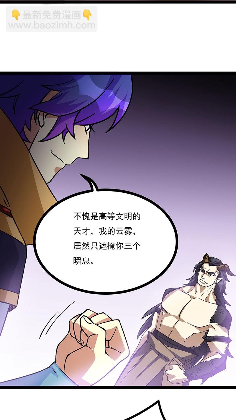 第618话 以一敌二！