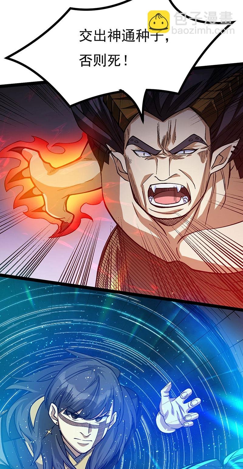 第618话 以一敌二！