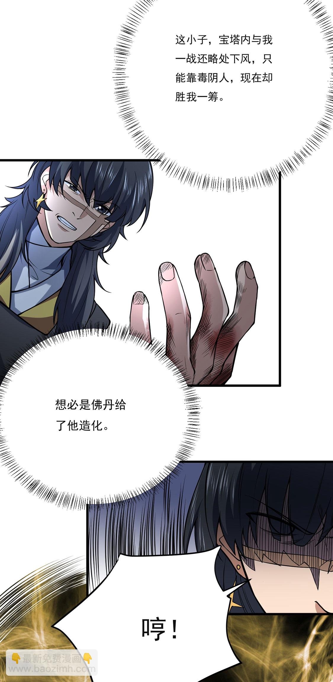 第619话 天龙霸拳