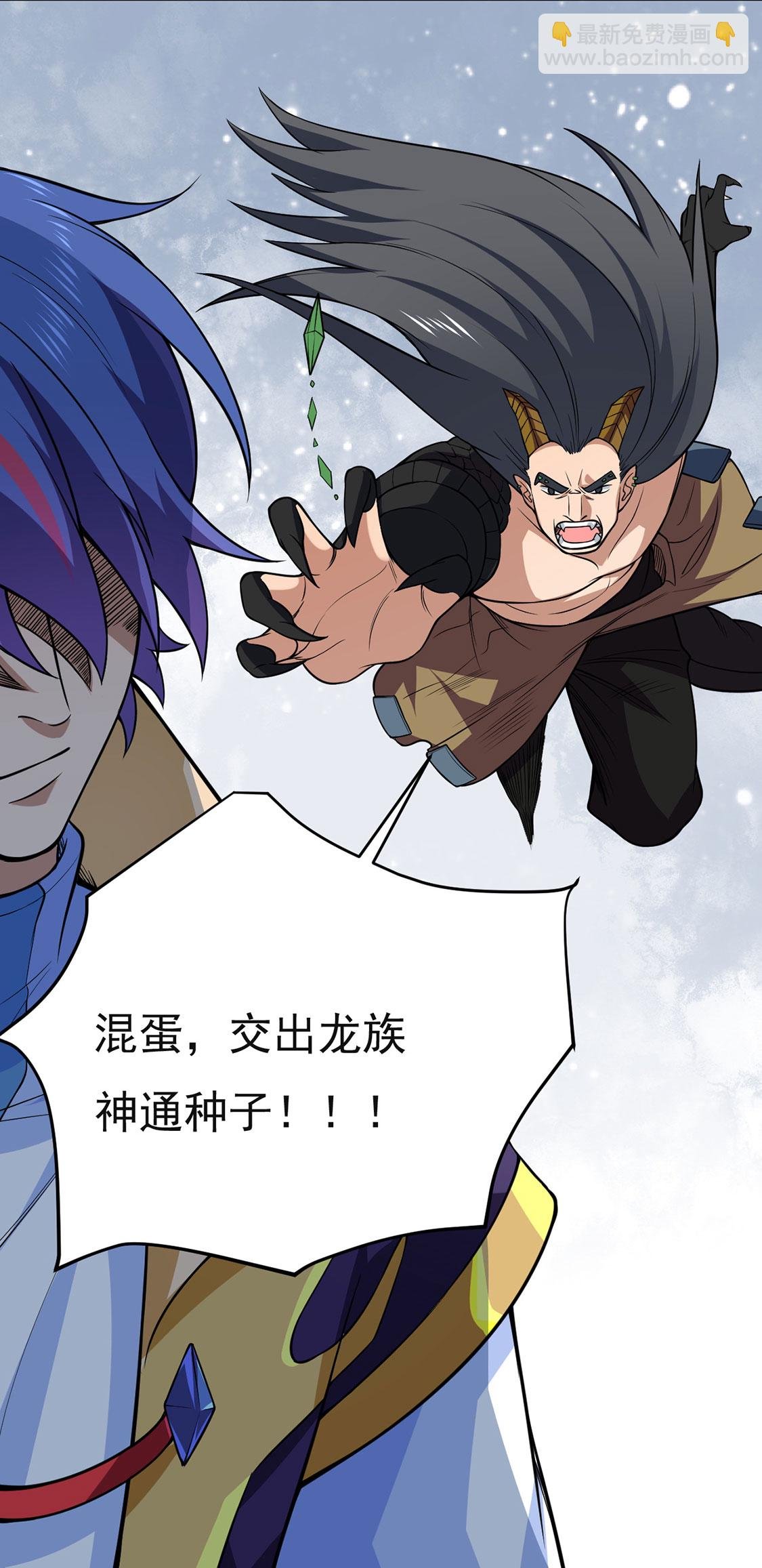 第619话 天龙霸拳