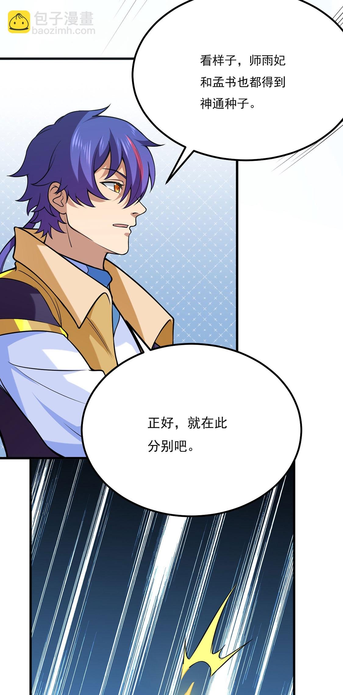 第619话 天龙霸拳