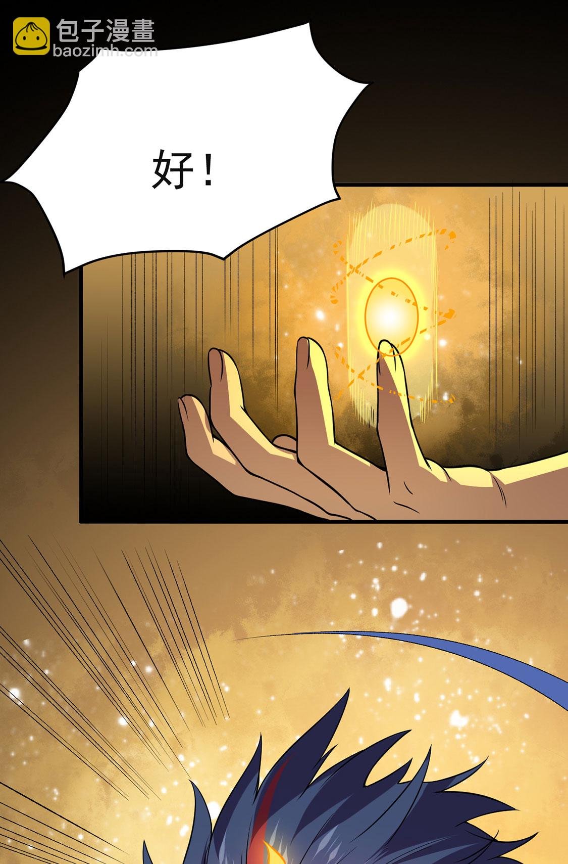 第619话 天龙霸拳
